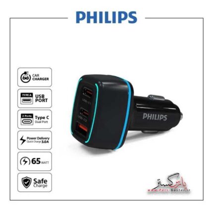 شارژر فندکی فست شارژ 45 واتی فیلیپس مدل Philips Car Charger DLP2557/70 | DLP2557/70