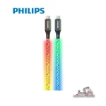 کابل شارژ Type-Cفیلیپس مدل -DLC5140C-RGB طول 1.2 متر | Philips DLC5140C-RGB