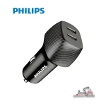شارژر فندکی فست شارژ 60 واتی فیلیپس مدل Philips Car Charger DLP5522 | DLP5522
