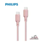 کابل شارژ Type-Cفیلیپس مدل DLC6541C طول 1.2 متر | Philips DLC6541C