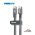 کابل شارژ Type-Cفیلیپس مدل DLC7060C طول 1.2 متر | Philips DLC7060C